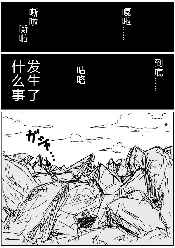 《一拳超人》原作版32-35第35页