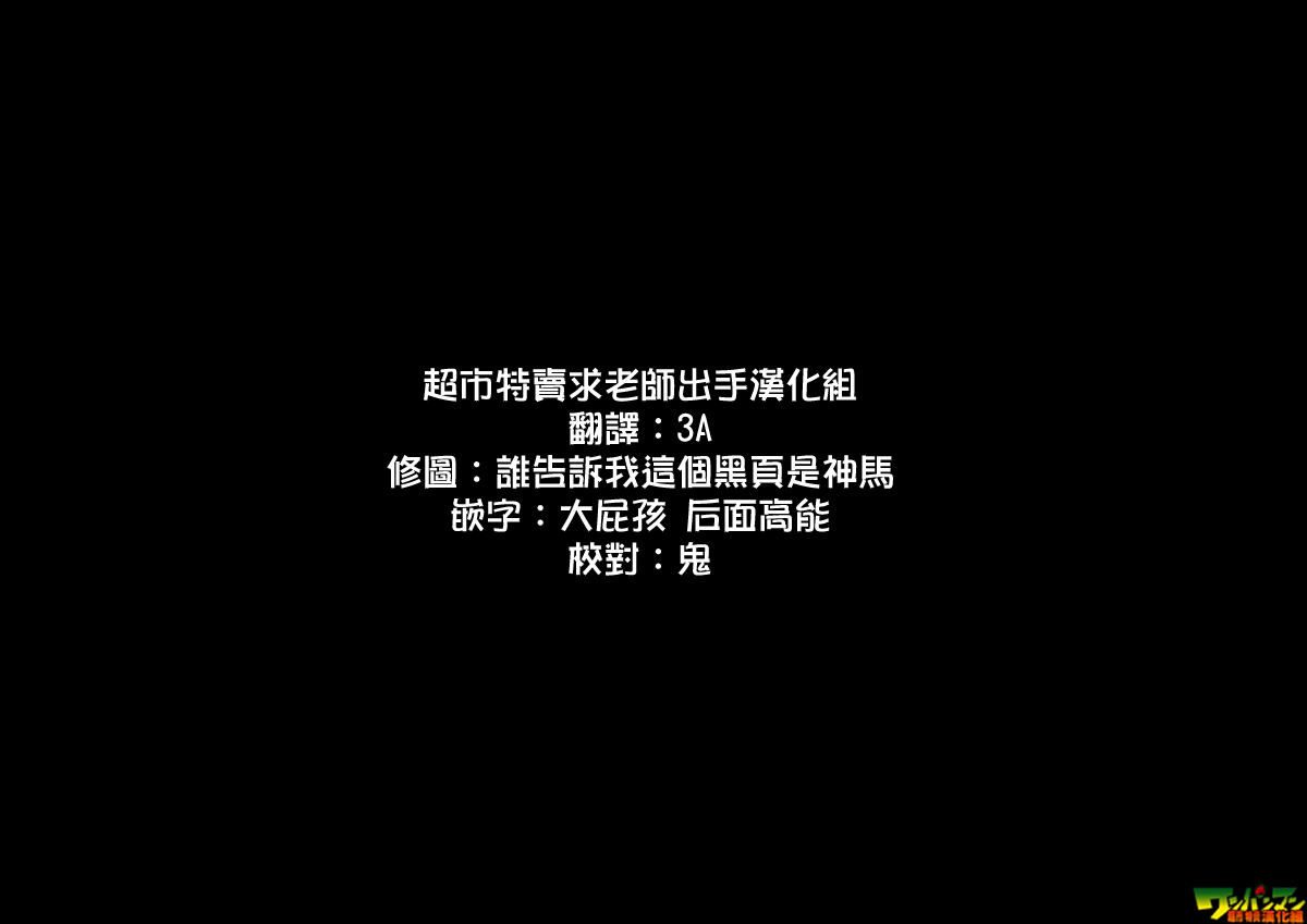 《一拳超人》原作版86第14页