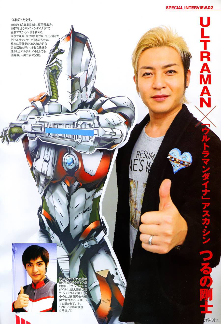 《ULTRAMAN》第27话第6页