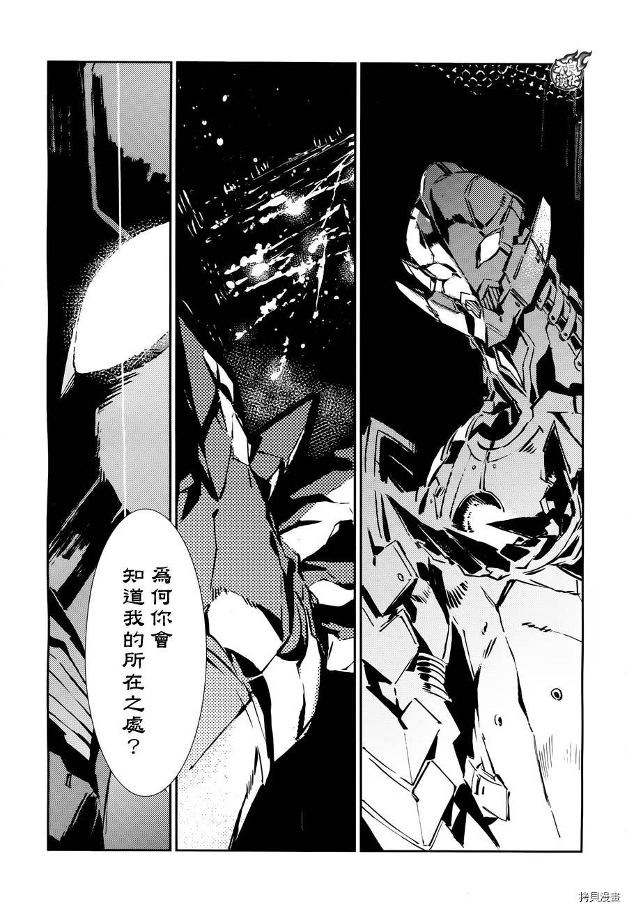 《ULTRAMAN》第36话第3页