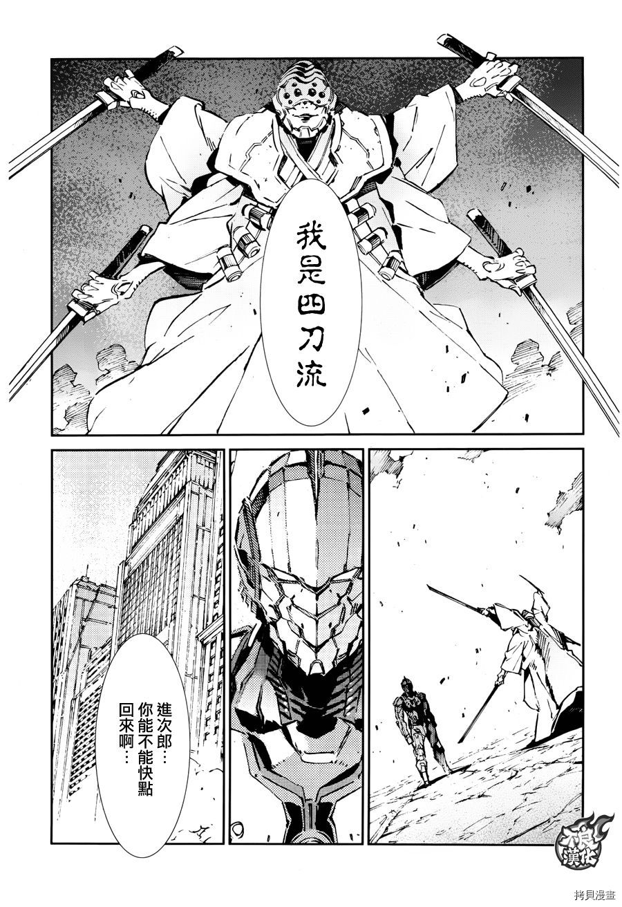 《ULTRAMAN》第67话第19页