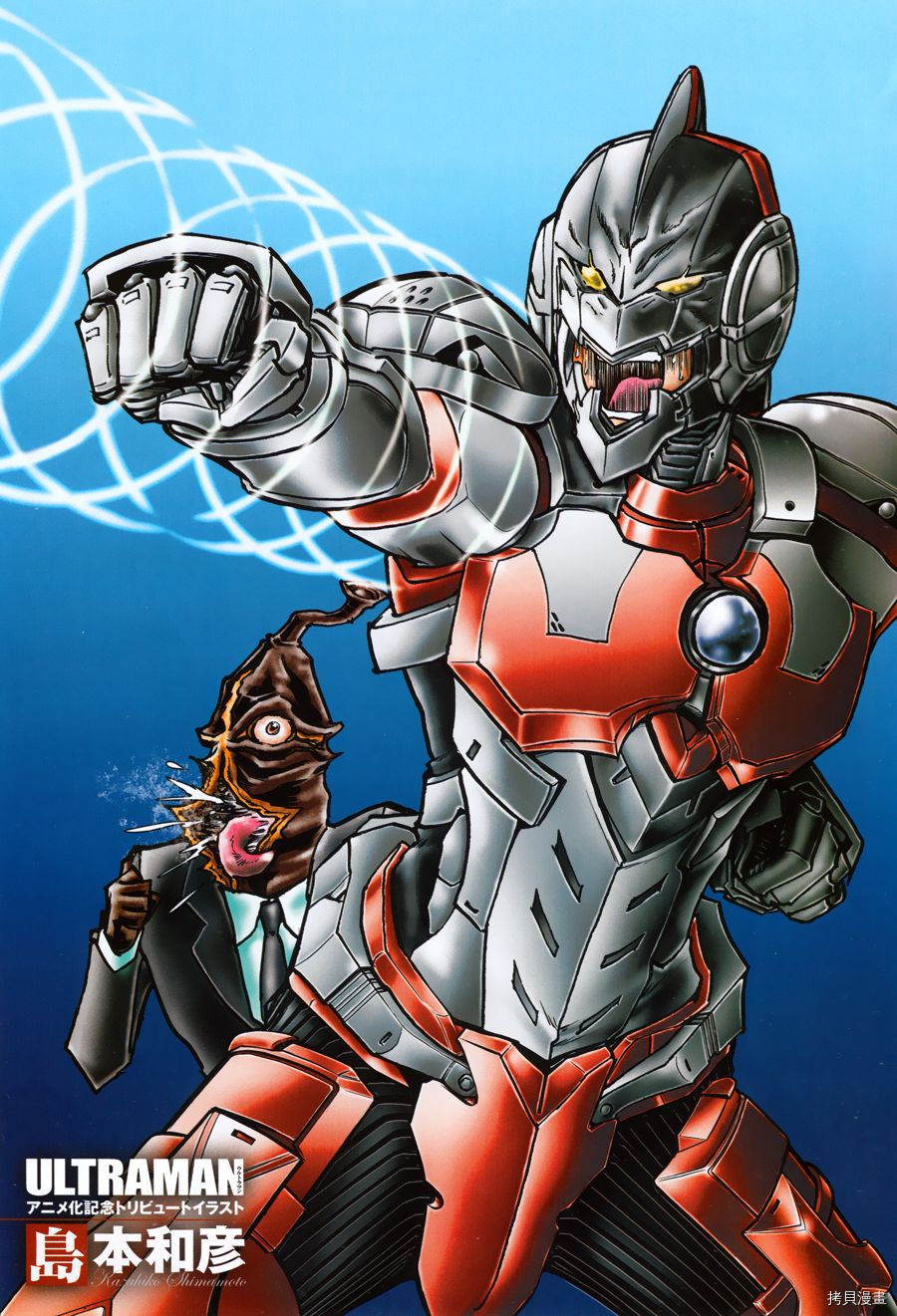 《ULTRAMAN》第85话第5页