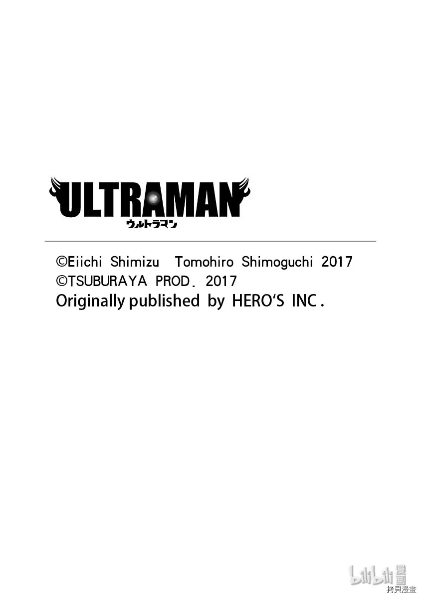 《ULTRAMAN》第92话第37页