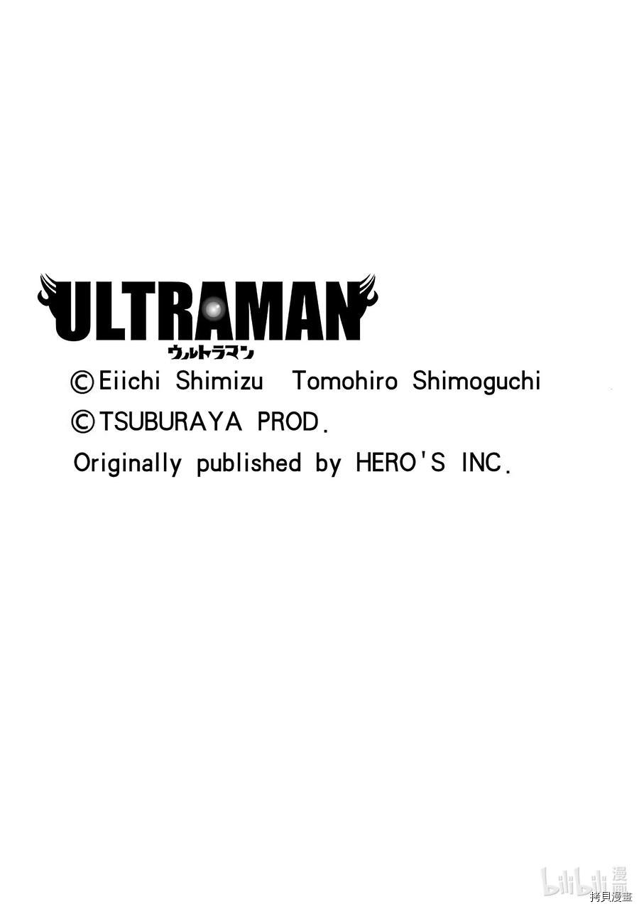 《ULTRAMAN》第103话第25页