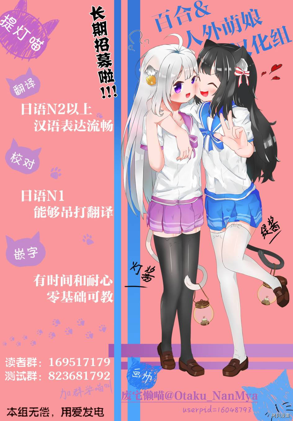 《YURI LOVE SLAVE～放学后的二人世界》第01话第30页