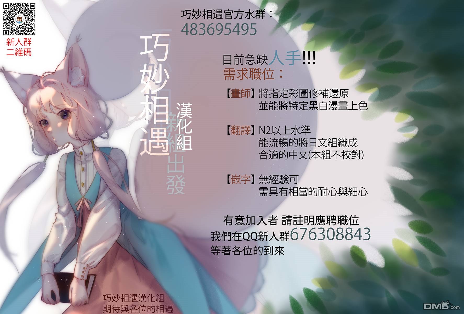 《魔法禁书目录》第135话 第一八学区基本粒子研究所——道具第25页