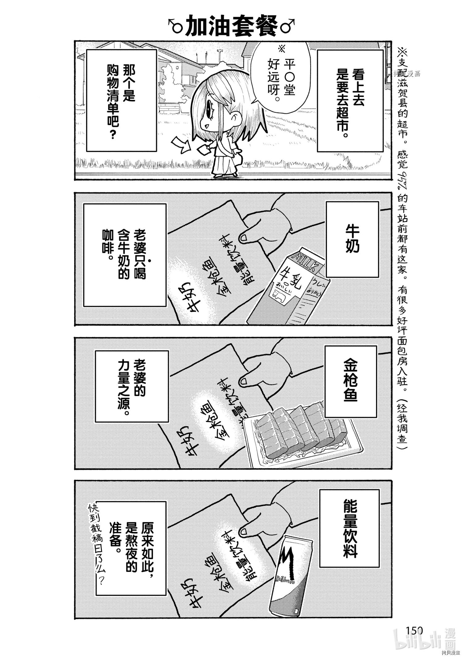 《老婆是BL漫画家》第14话第14页