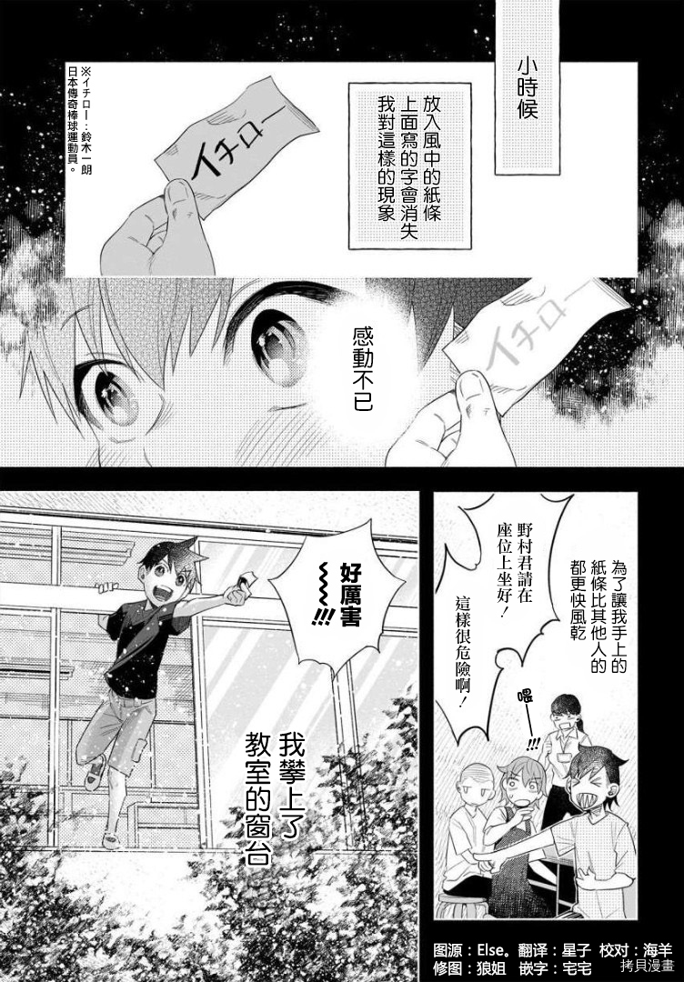 《被你所爱、真的很痛》第40话第3页