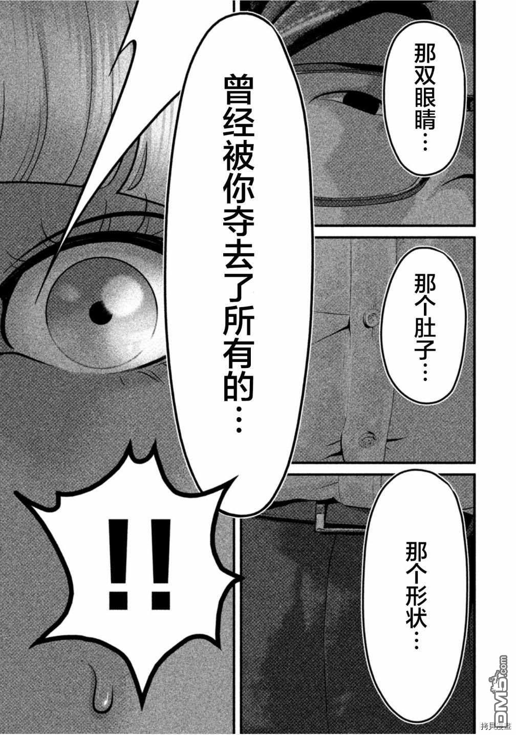 《班会》第46话 大人第3页