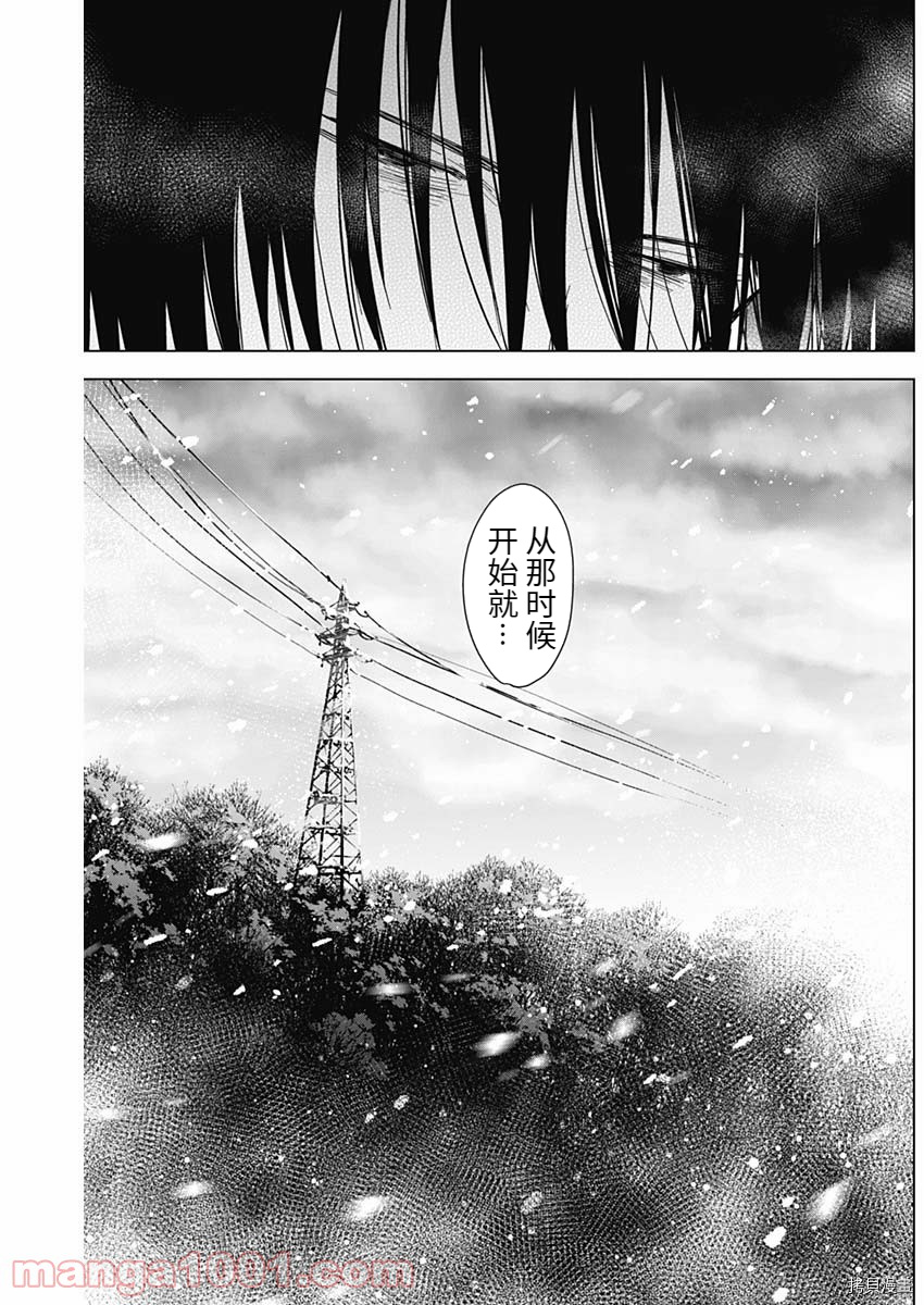 《少年的深渊》第79话第7页