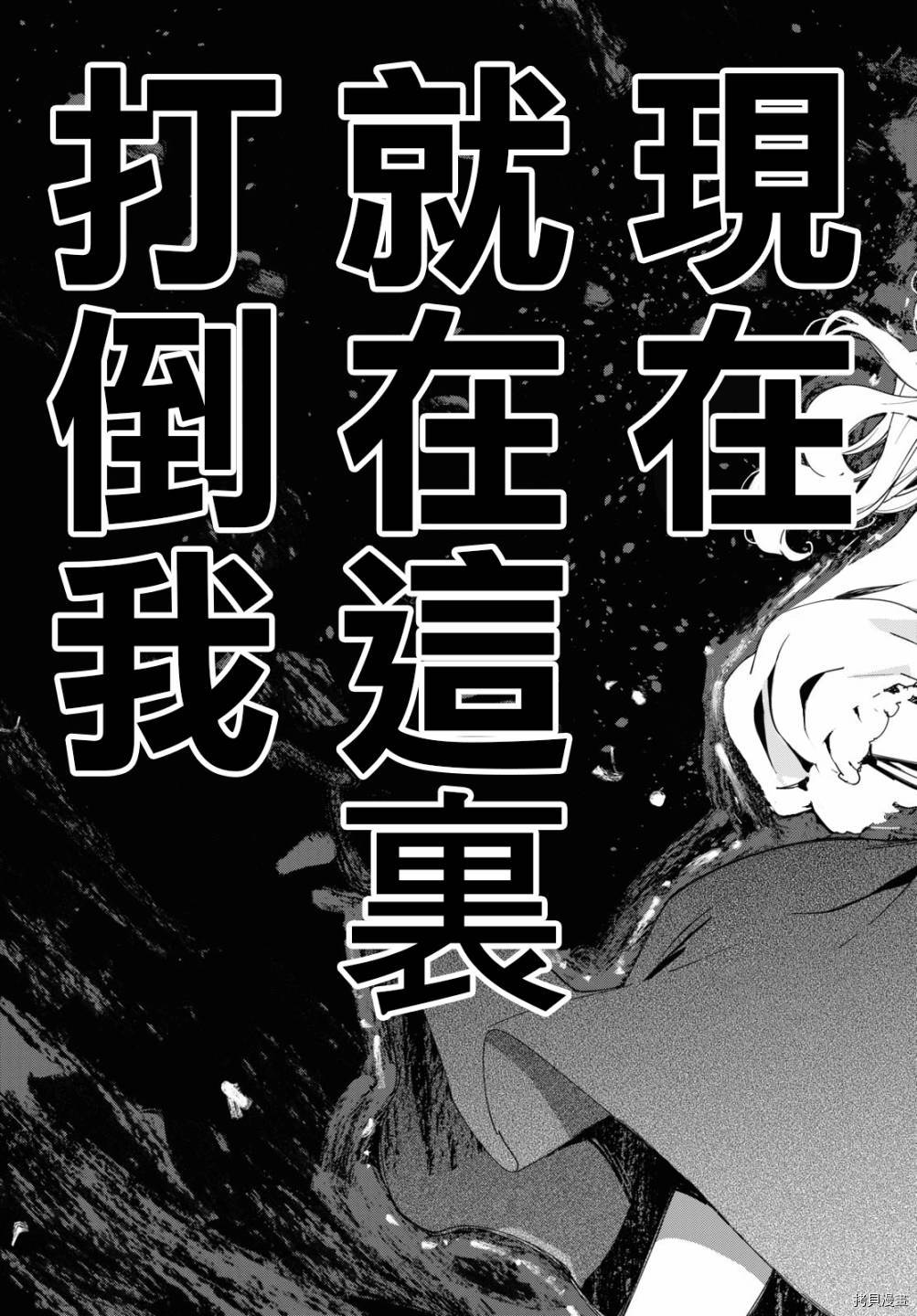 《大小姐才不会玩格斗游戏》第09话第17页