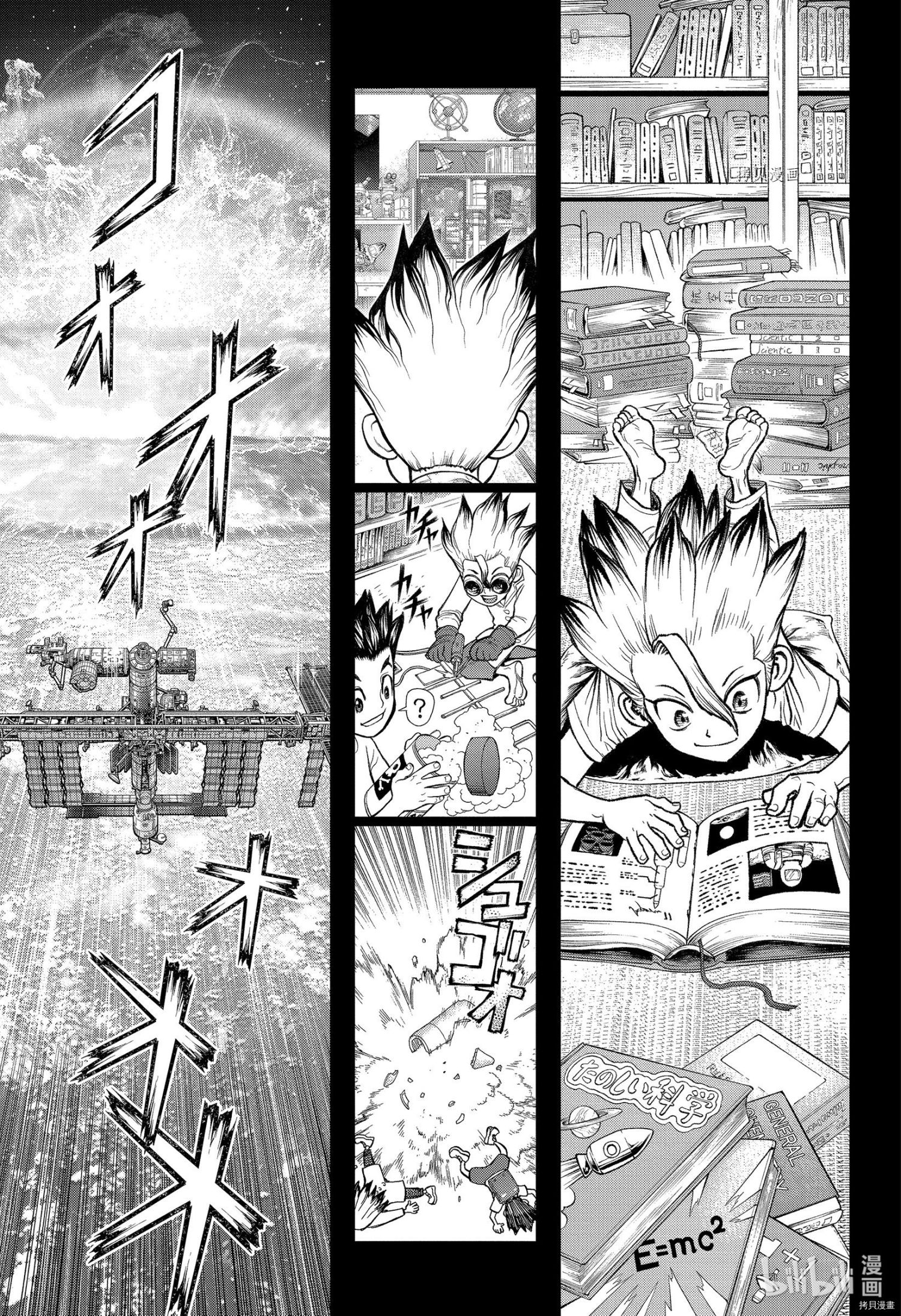 《Dr.STONE》第224话第3页