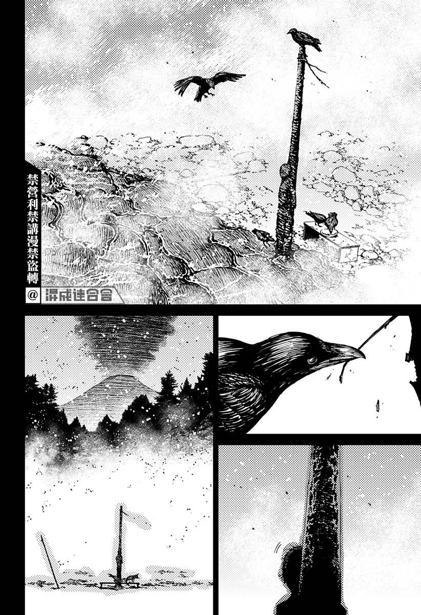 《超自然武裝噹哒噹》第39话第12页