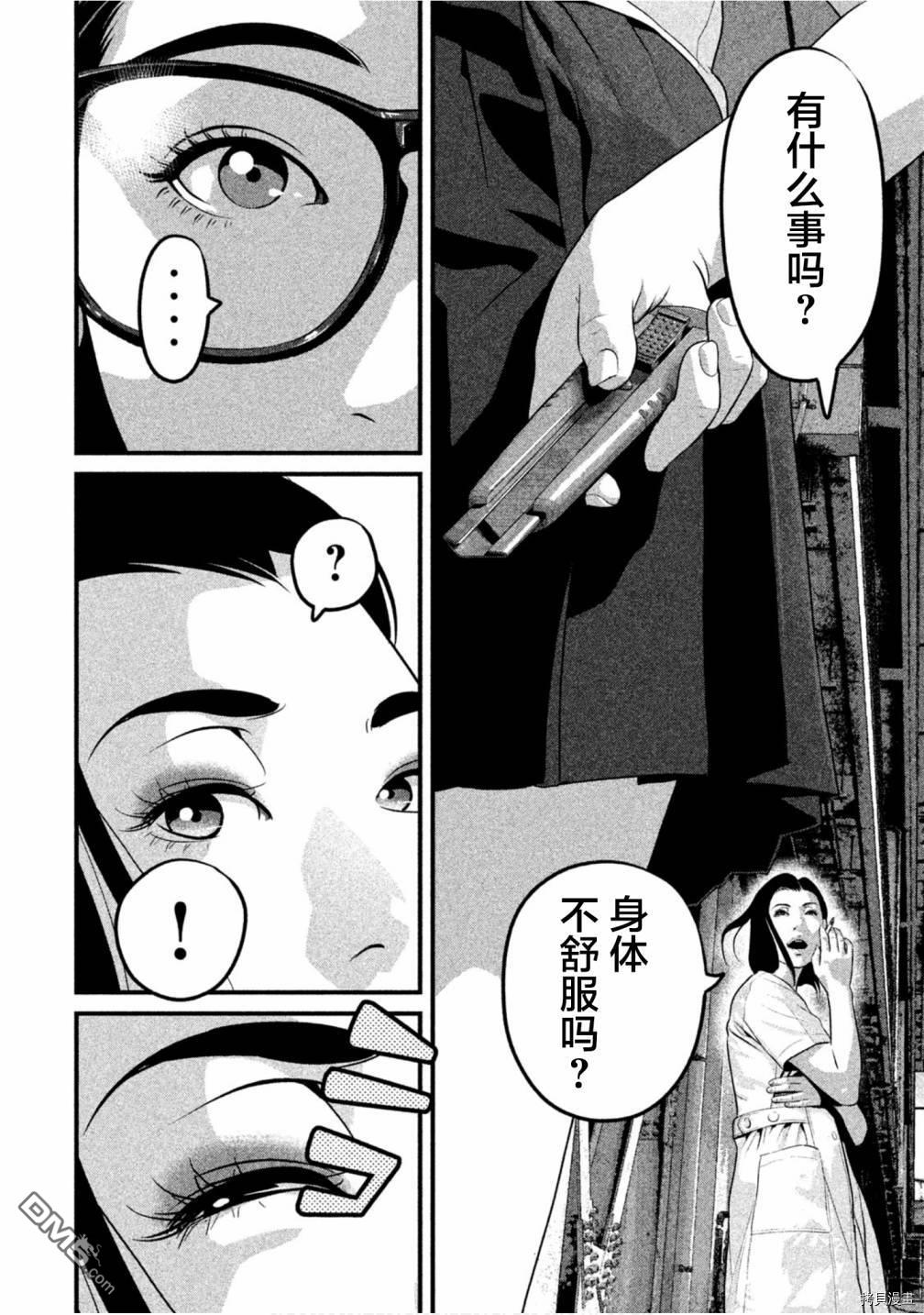 《班会》第47话 孩子第10页