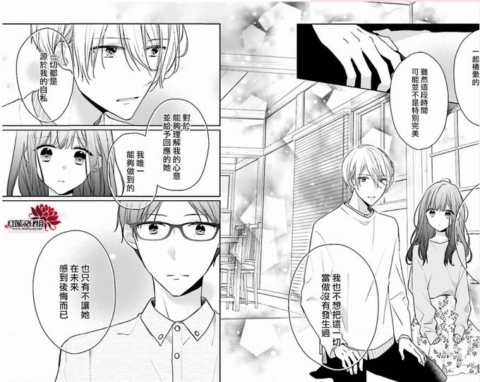 《If given a second chance》42话第19页