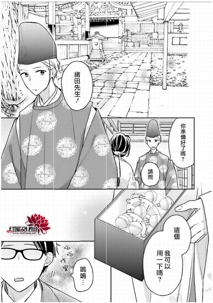 《If given a second chance》42话第27页