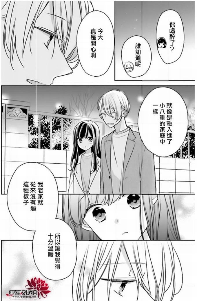 《If given a second chance》42话第22页