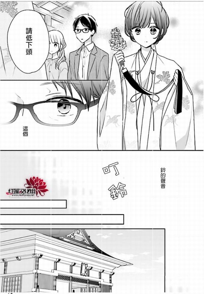 《If given a second chance》42话第31页