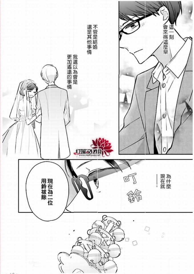 《If given a second chance》42话第30页