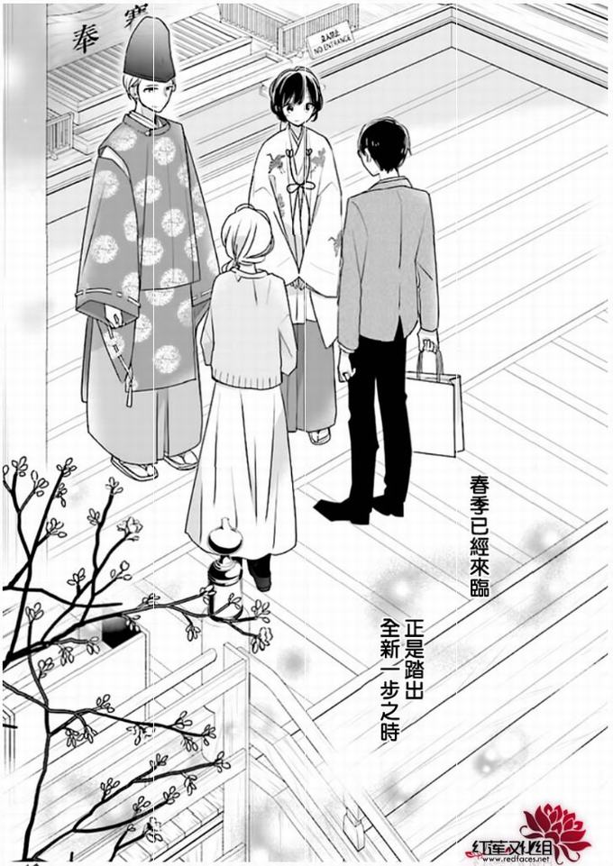 《If given a second chance》42话第43页