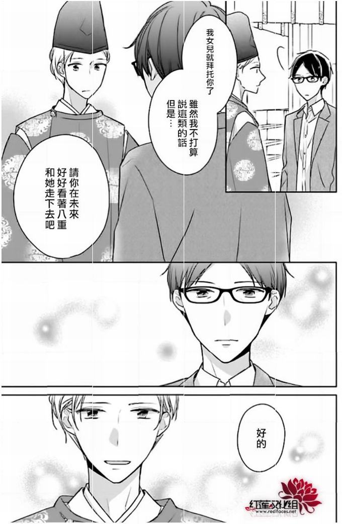 《If given a second chance》42话第42页