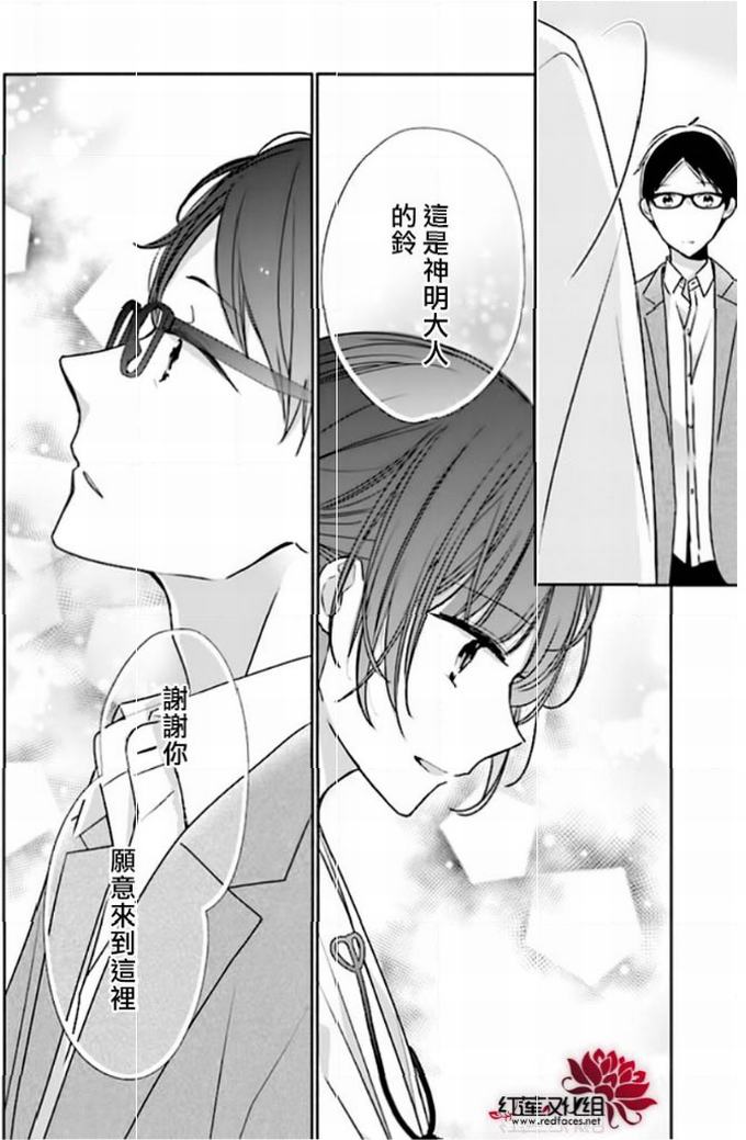 《If given a second chance》42话第39页