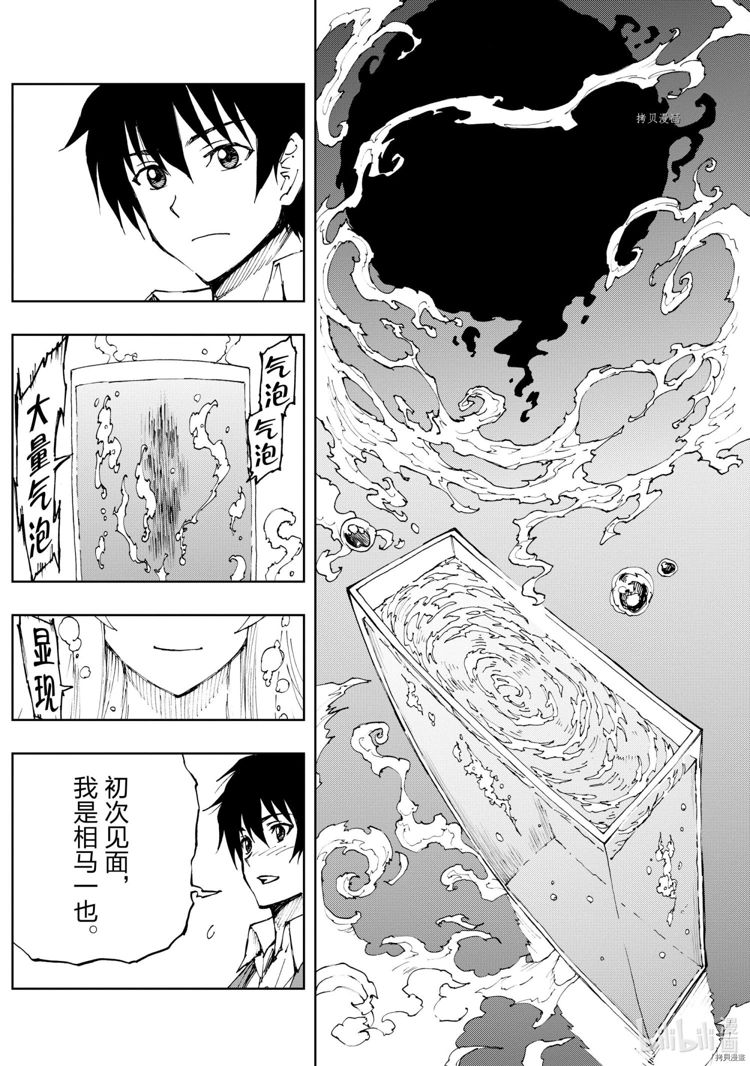 《现实主义勇者的王国再建记》第43话第25页