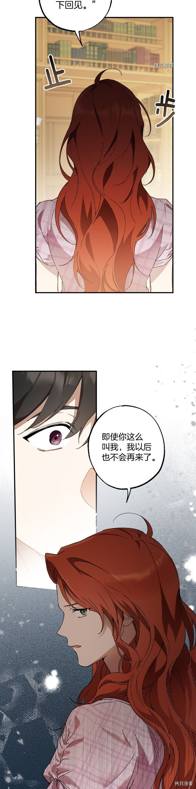 《一切都是错觉》第56话第2页