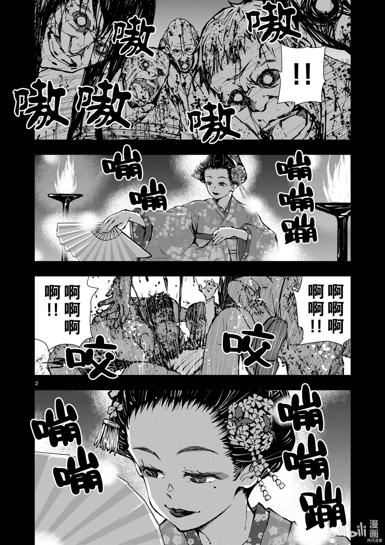 《僵尸百分百》第37话第2页