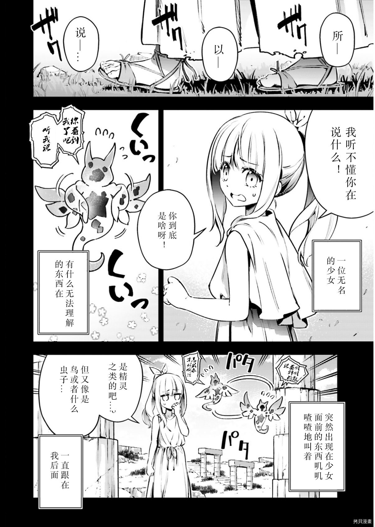 《Fate kaleid liner 魔法少女☆伊莉雅3Rei》第91话第2页