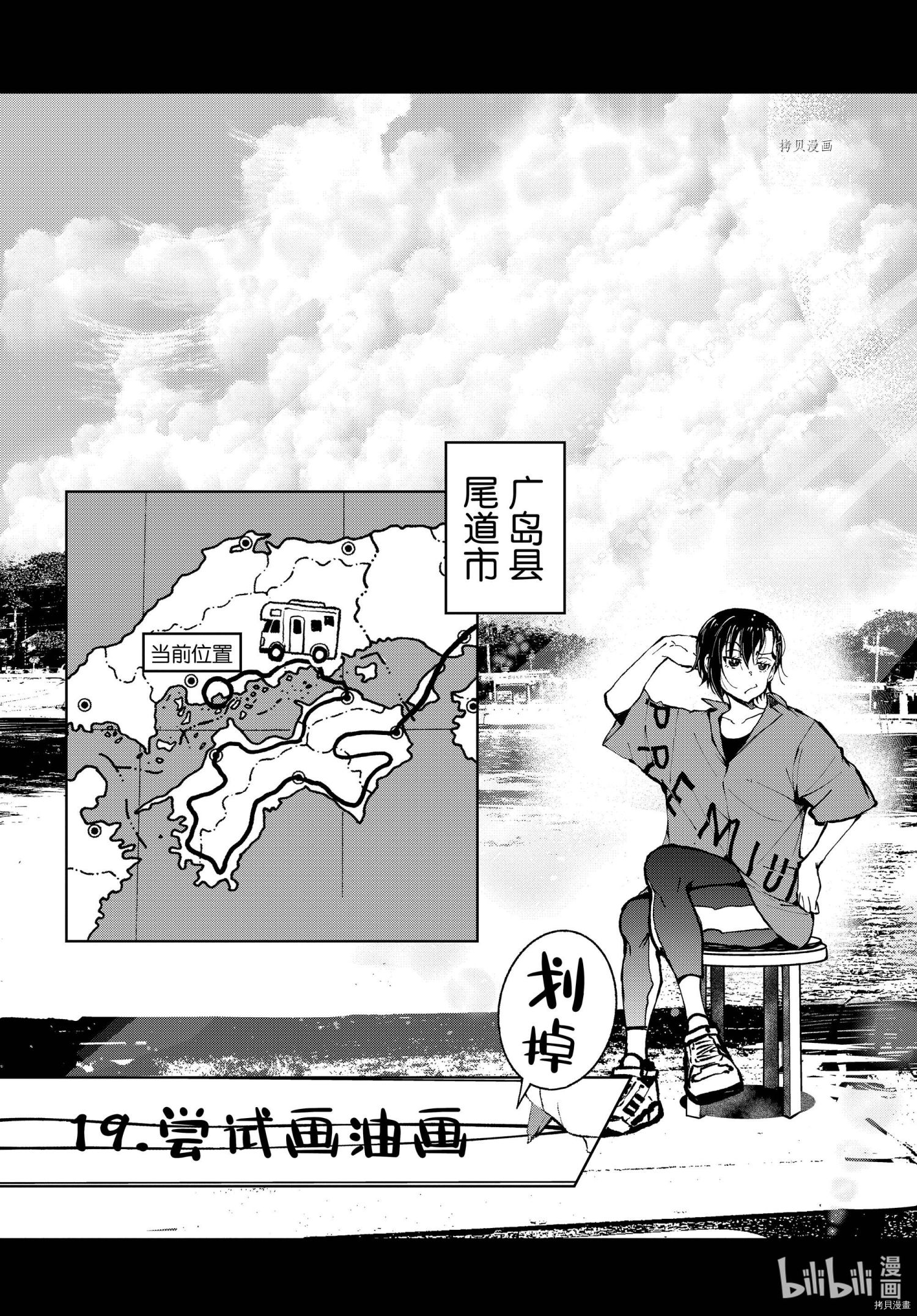 《僵尸百分百》第41话第4页