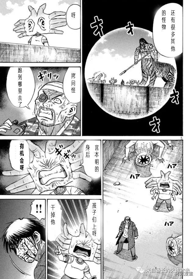 《彼岸岛》3部第320话第5页