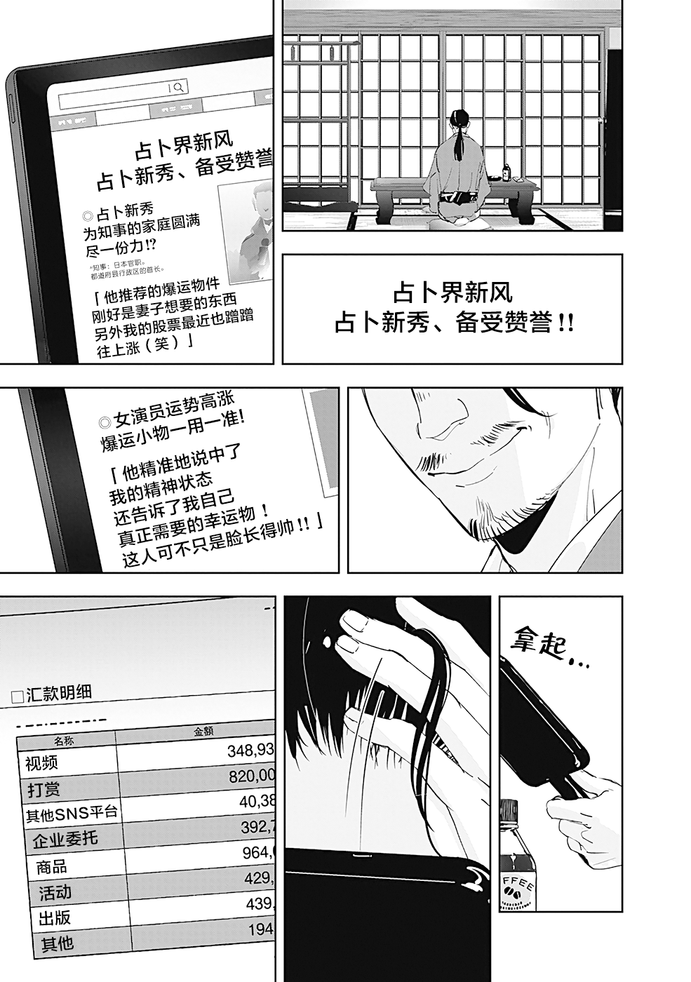 《鸭乃桥论的禁忌推理》第46话第7页