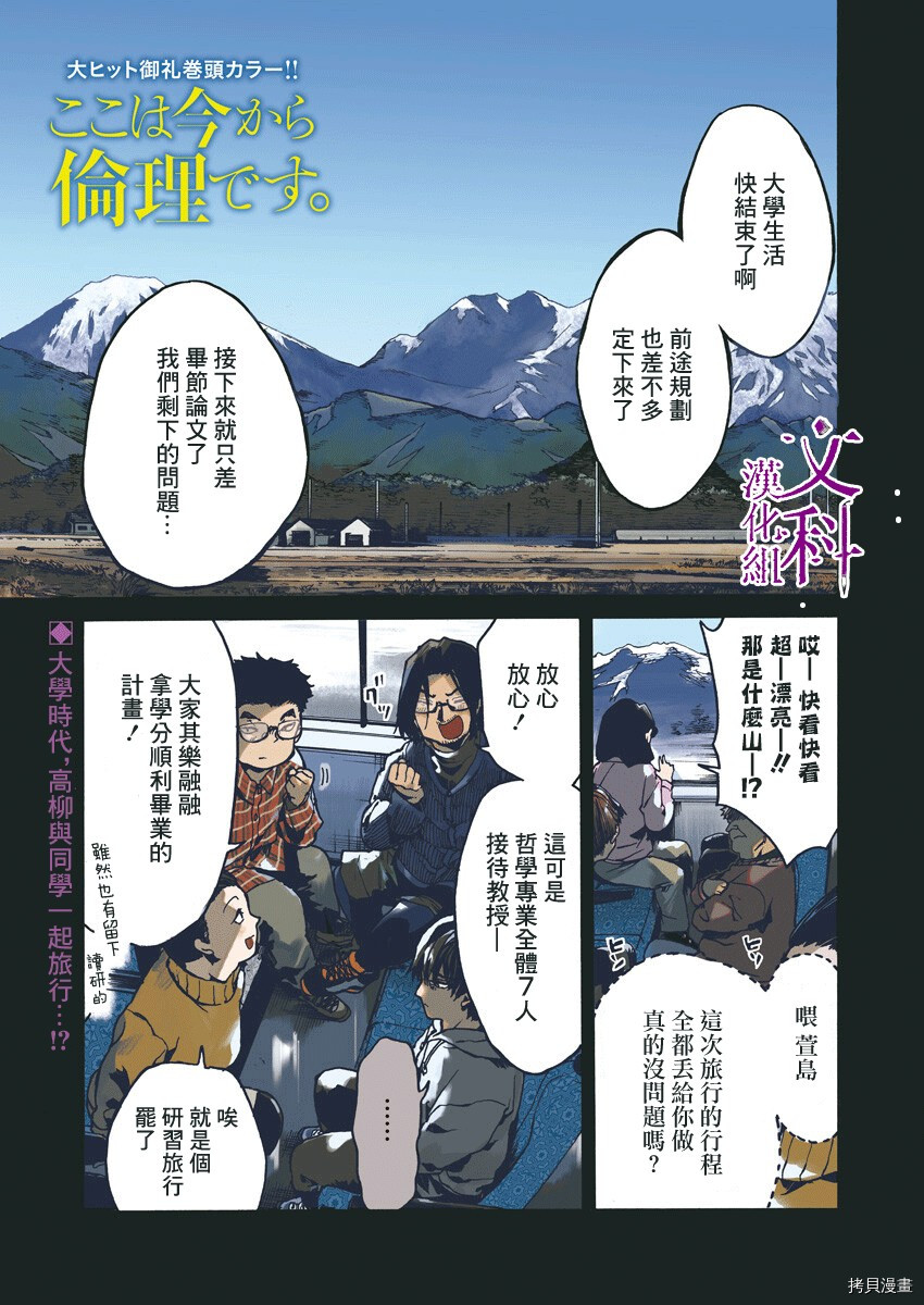 《伦理课堂。》第33话第2页