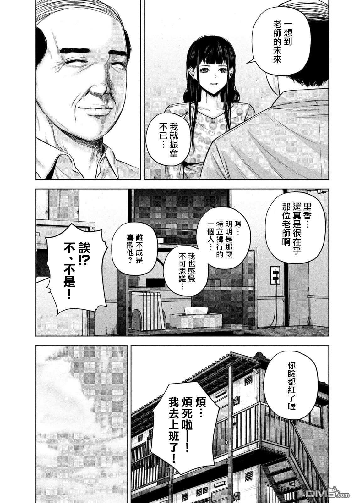 《穴界风云》第56话第3页