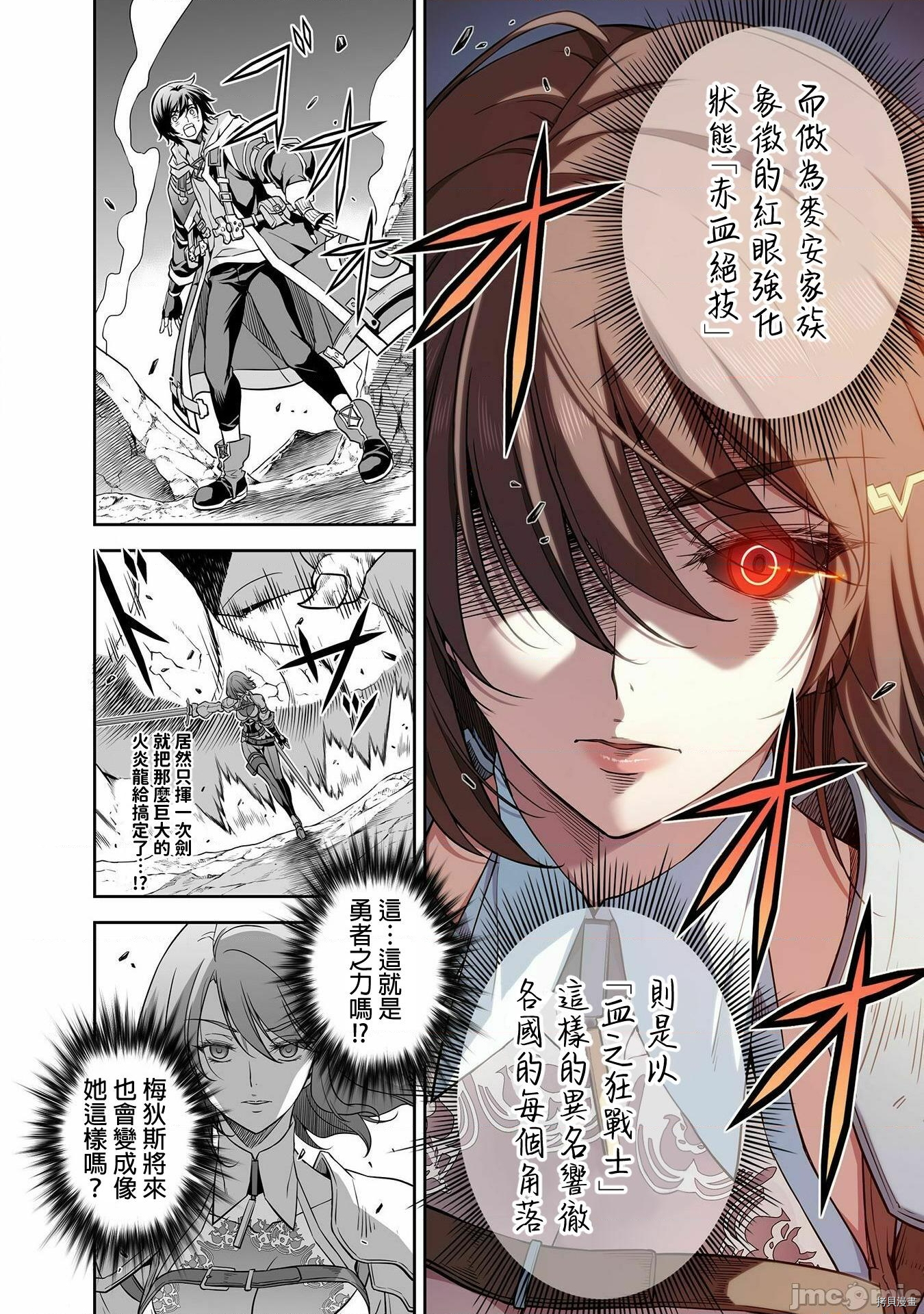 《DRAWING 最强漫画家利用绘画技能在异世界开无双！》第16话第3页