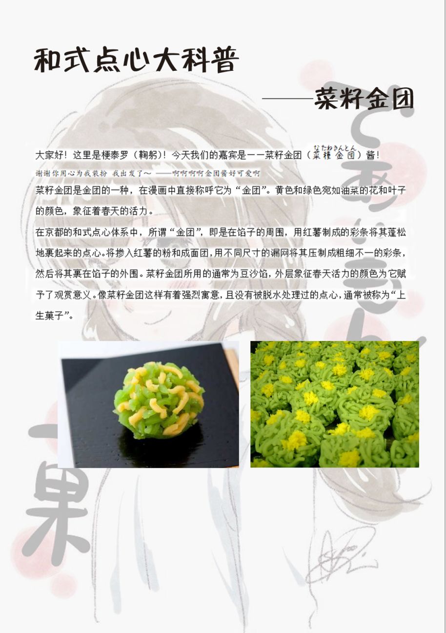 《相合之物》1-6话点心大百科第2页