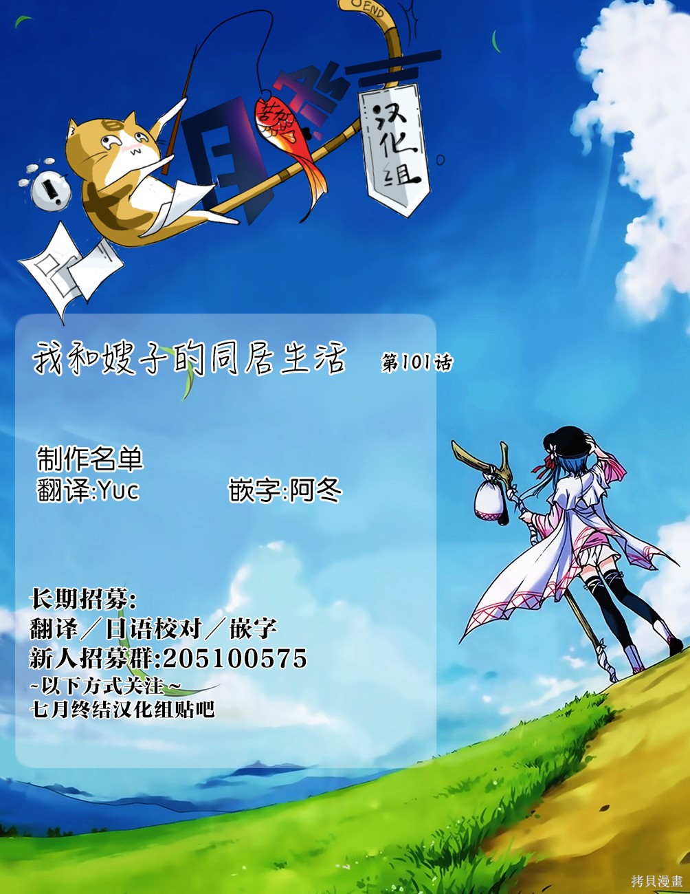 《我和嫂子的同居生活。》第101话第17页