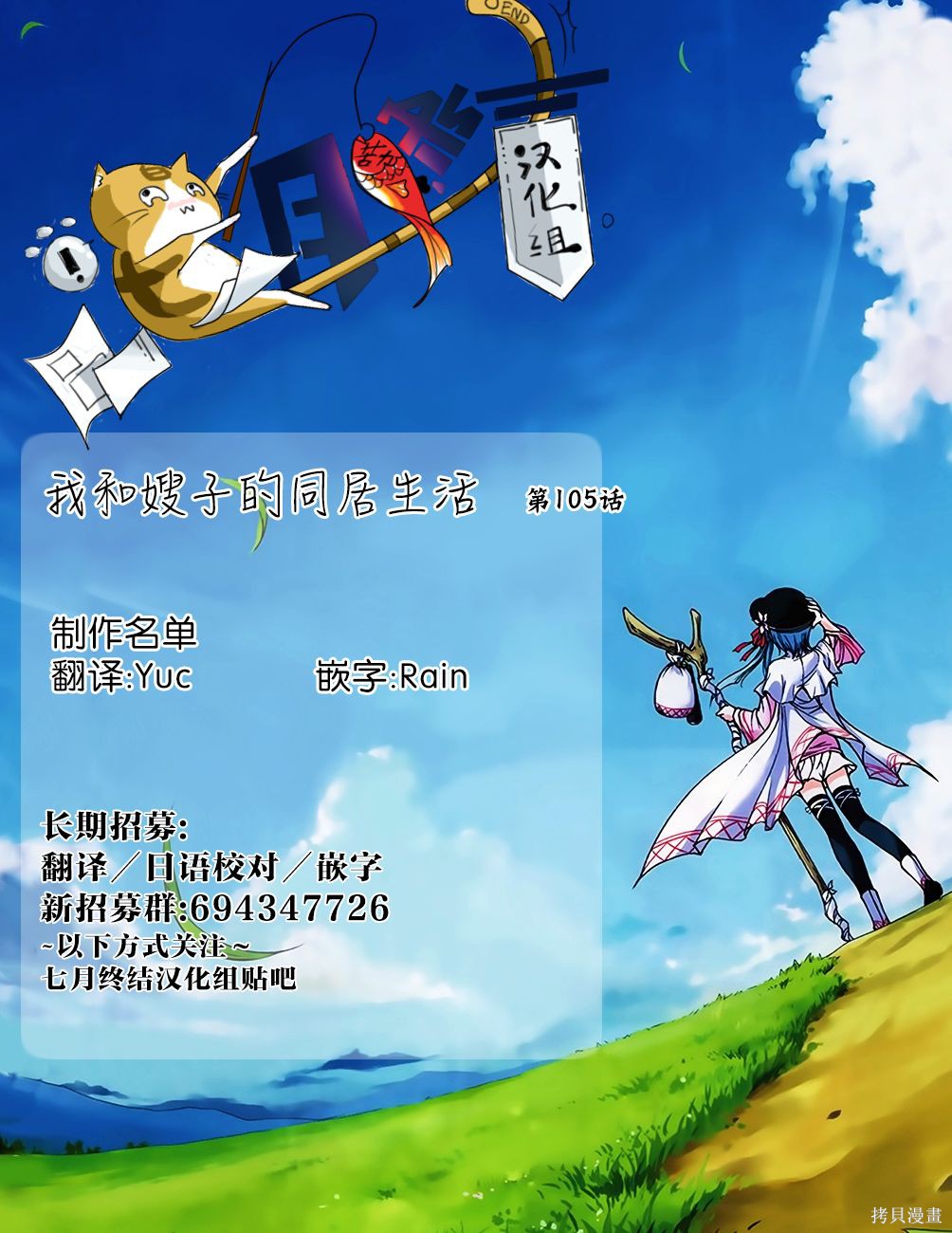 《我和嫂子的同居生活。》第105话第17页