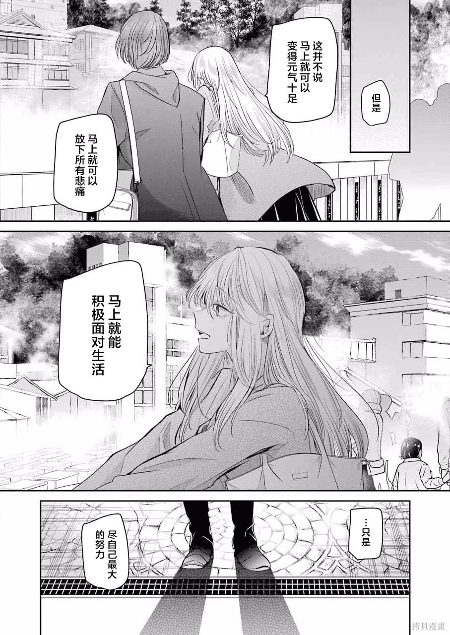 《我和嫂子的同居生活。》第105话第14页