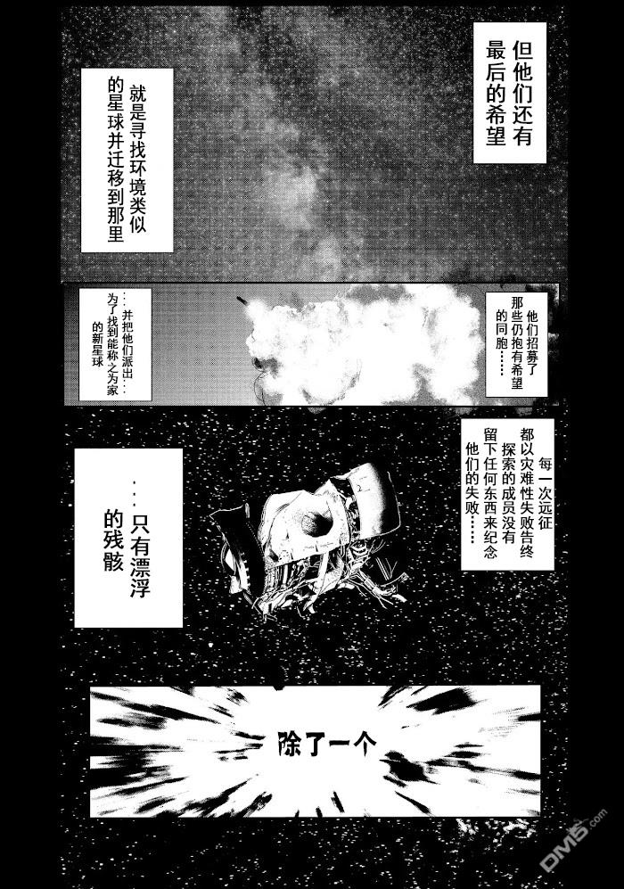 《食粮人类》第49话第9页