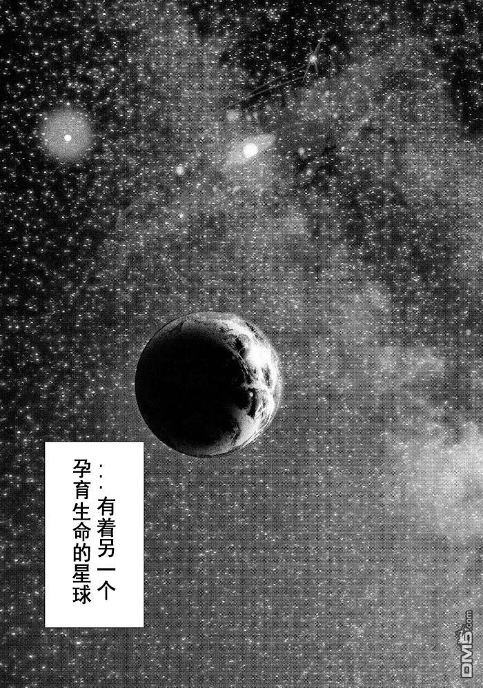 《食粮人类》第49话第5页