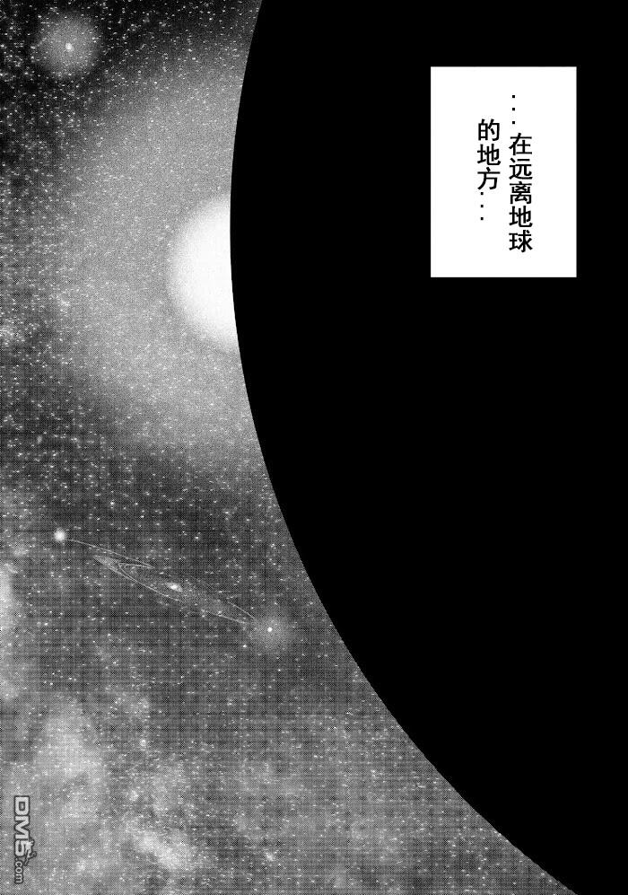 《食粮人类》第49话第4页