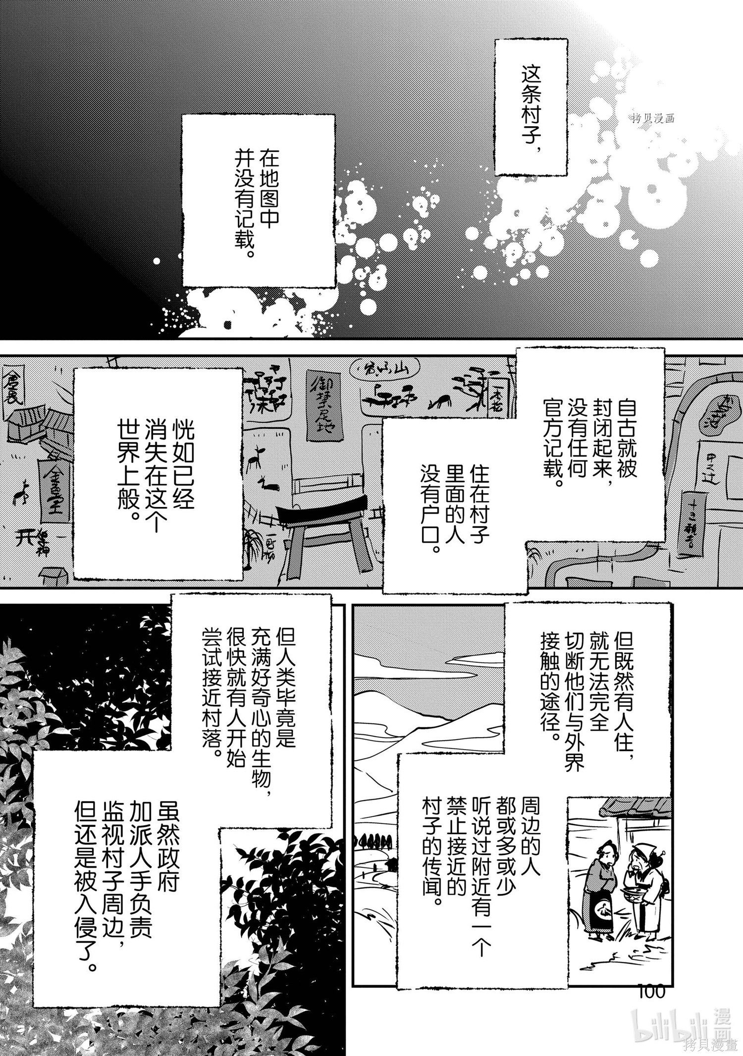 《秒杀外挂太强了，异世界的家伙们根本就不是对手。－AΩ－》第29话第2页