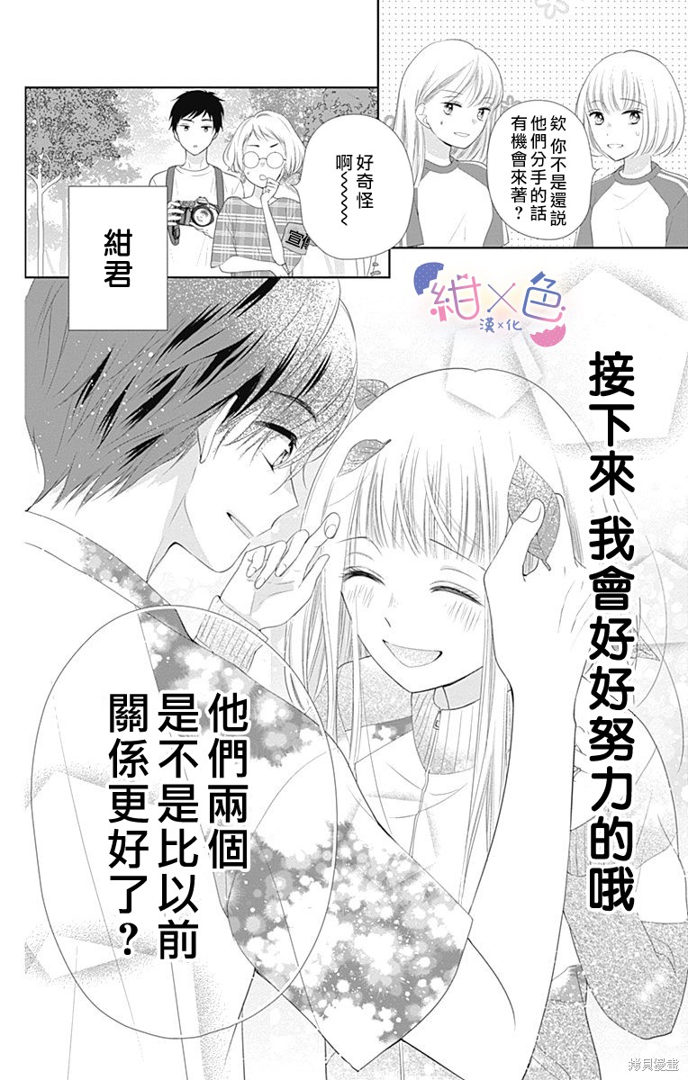 初×婚第11话在线观看- 92漫画