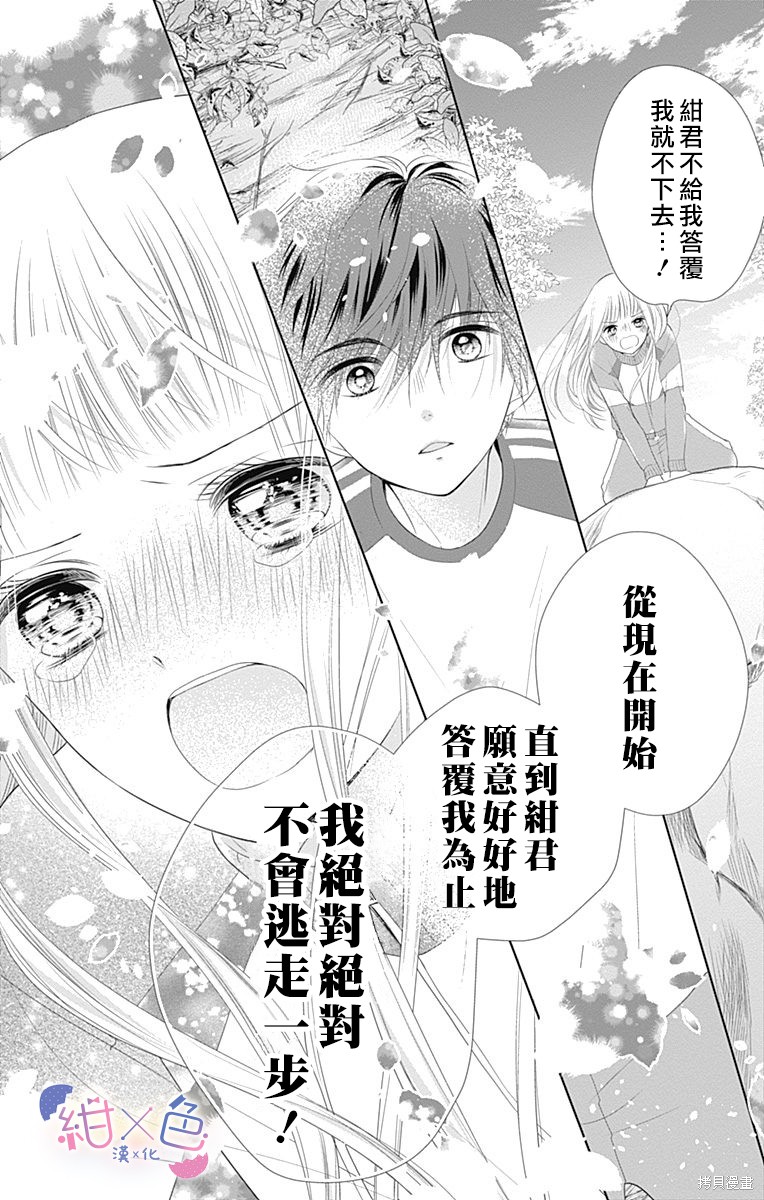 初×婚第11话在线观看- 92漫画