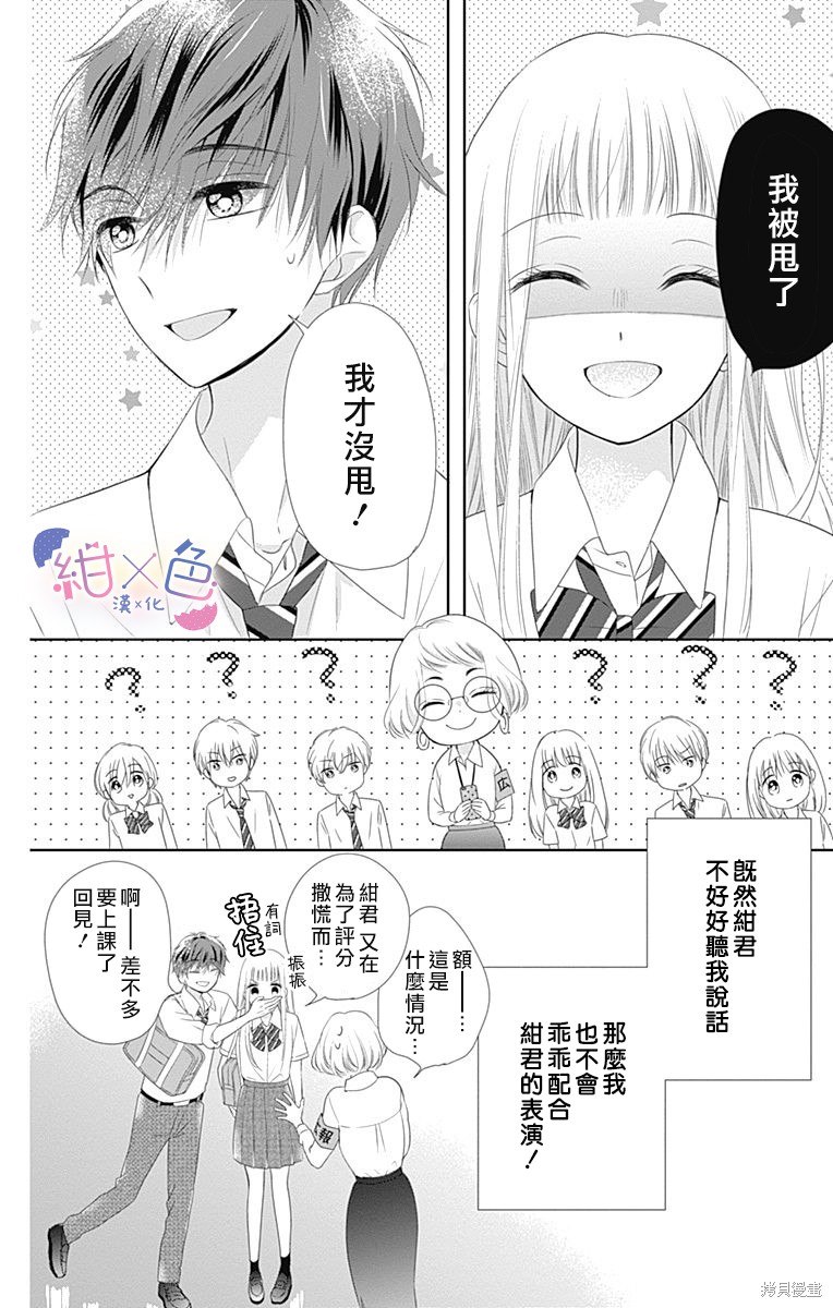 初×婚第11话在线观看- 92漫画