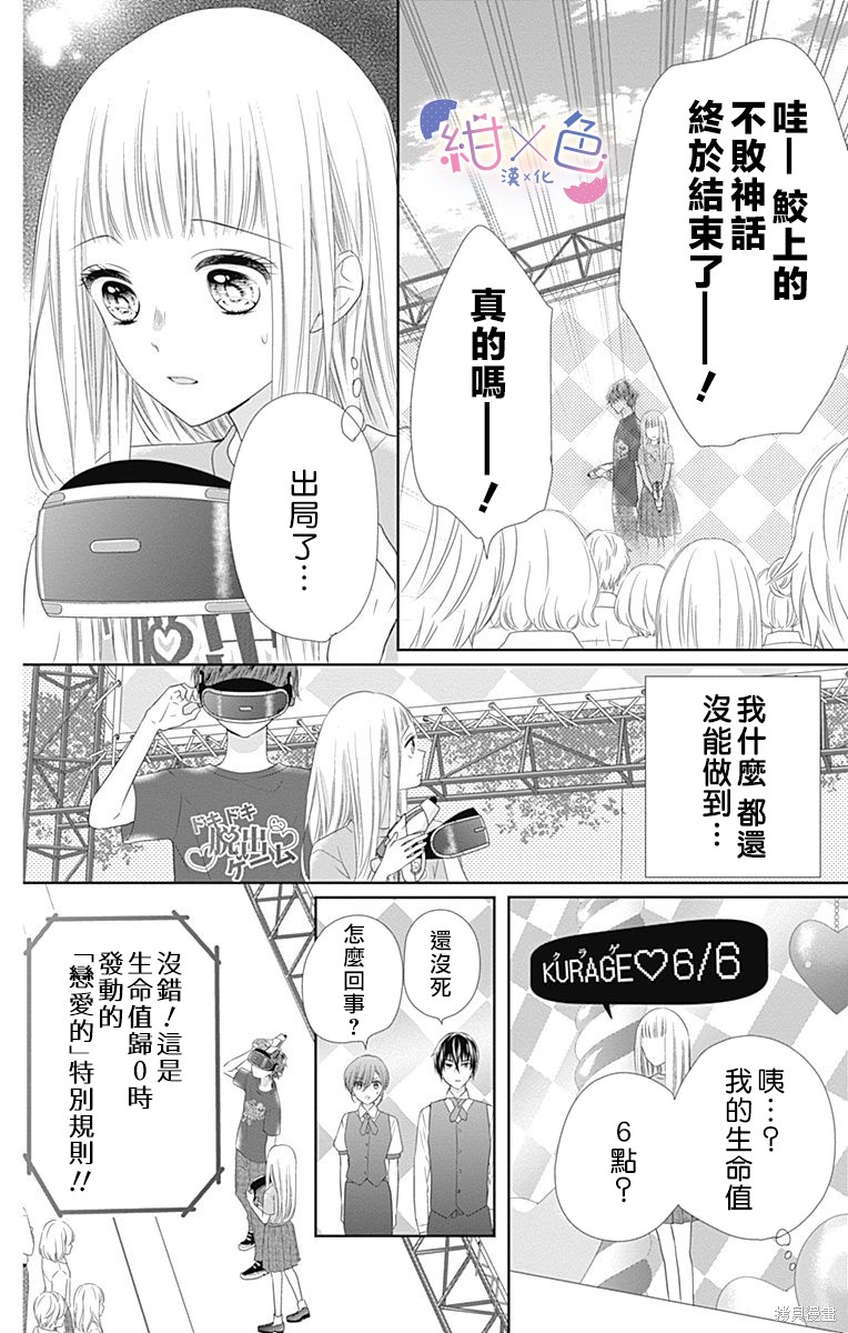 初×婚第14话在线观看- 92漫画