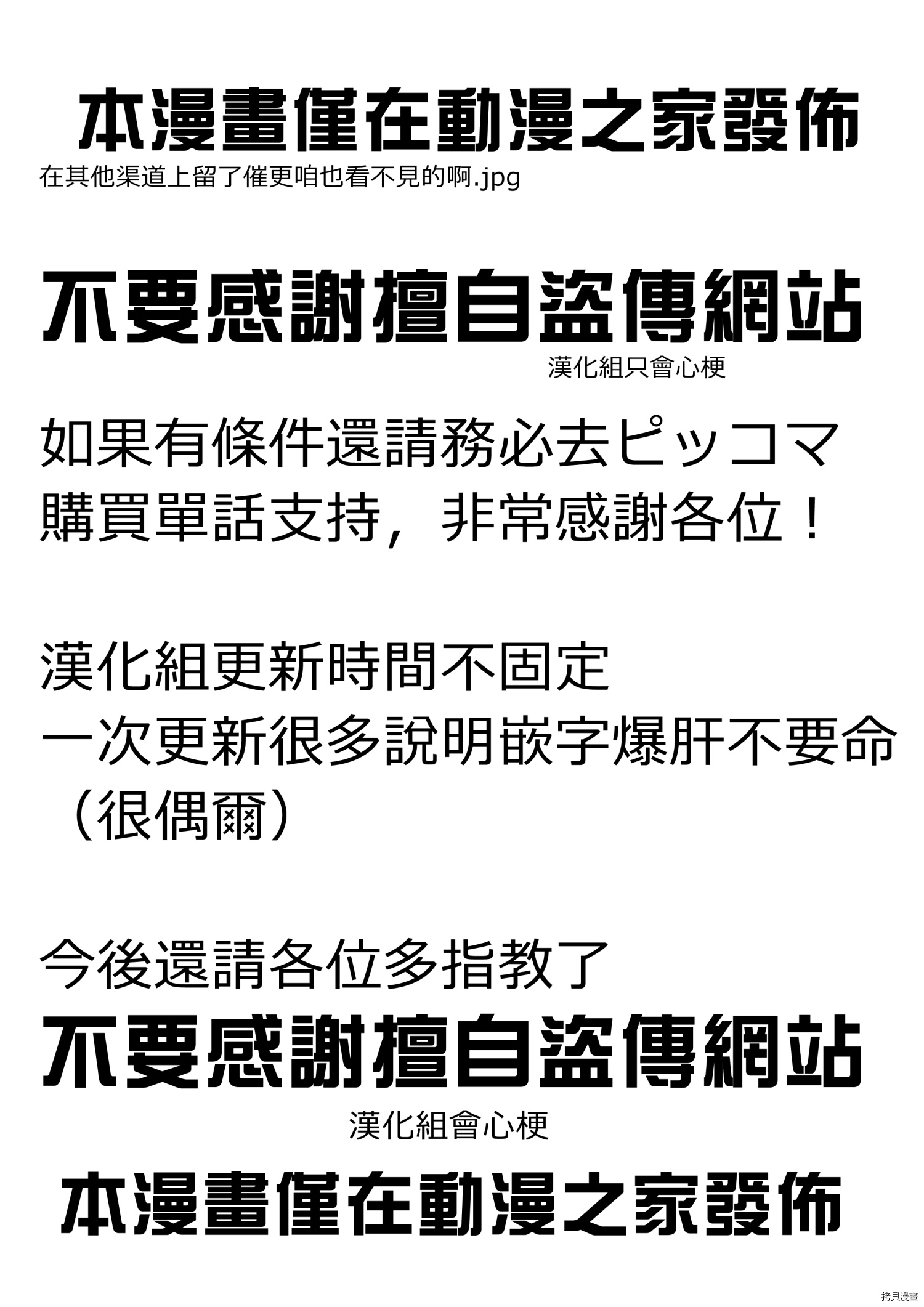 《过激恋黏著兽~因为想成为网络配信者的女朋友~》第44话第1页