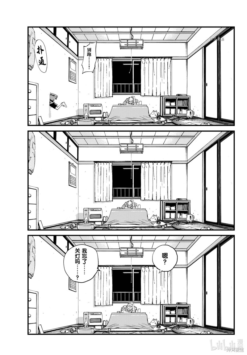 《彻夜之歌》第129话第9页